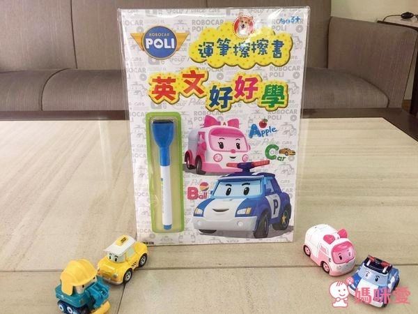 ❤ 運筆擦擦書 - 英文好好學 ❤