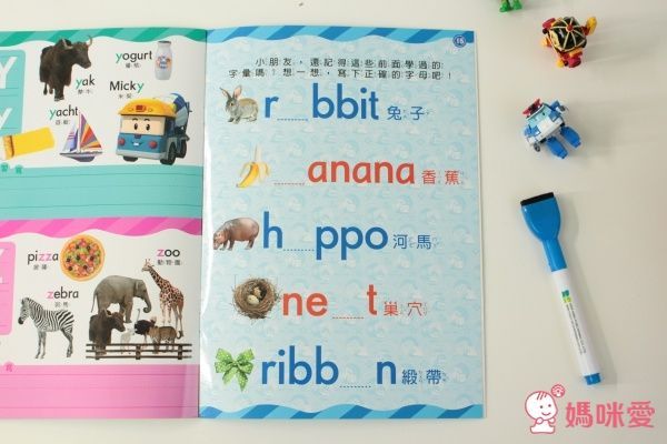 ❤ 運筆擦擦書 - 英文好好學 ❤