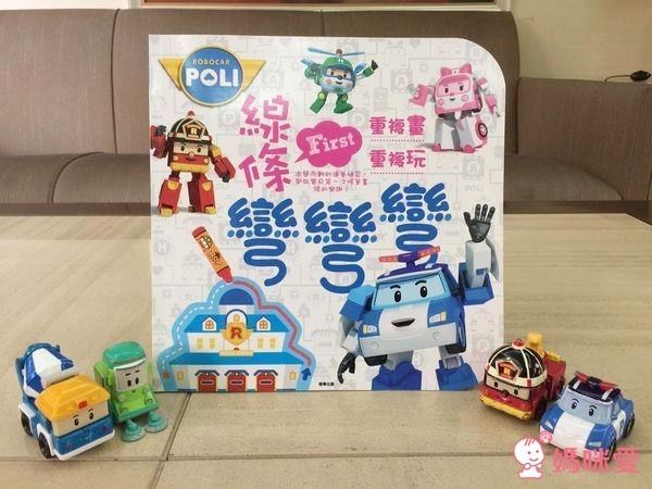 ❤ 波力線條彎彎彎 ❤ 可重複畫!