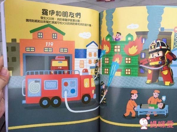 ❤ 波力交通工具 sticker book ❤