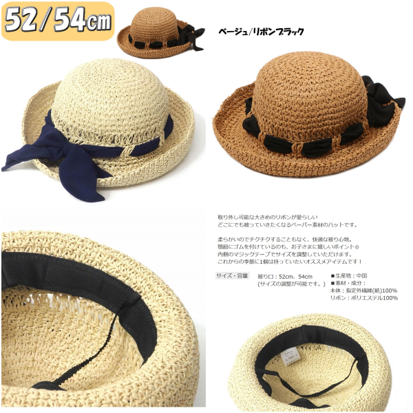 日本神戶style 背後大蝴蝶結微翹帽簷草帽(附帽帶)