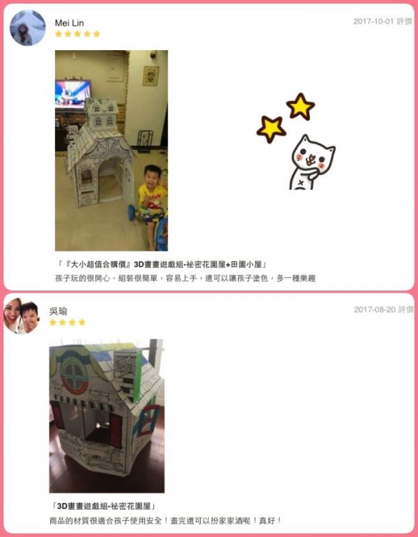 【超級降價】41折↗維生樹 ❤ 紙箱城堡／紙箱餐車／紙模型機器人