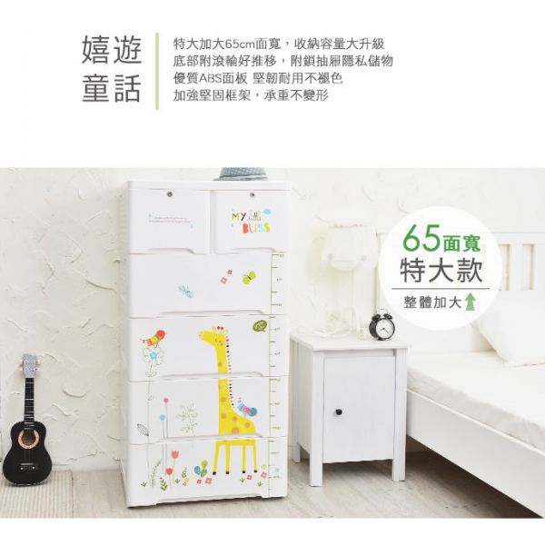 十O 家窩 65面寬-特大款安圖森五層收納櫃(DIY組裝)