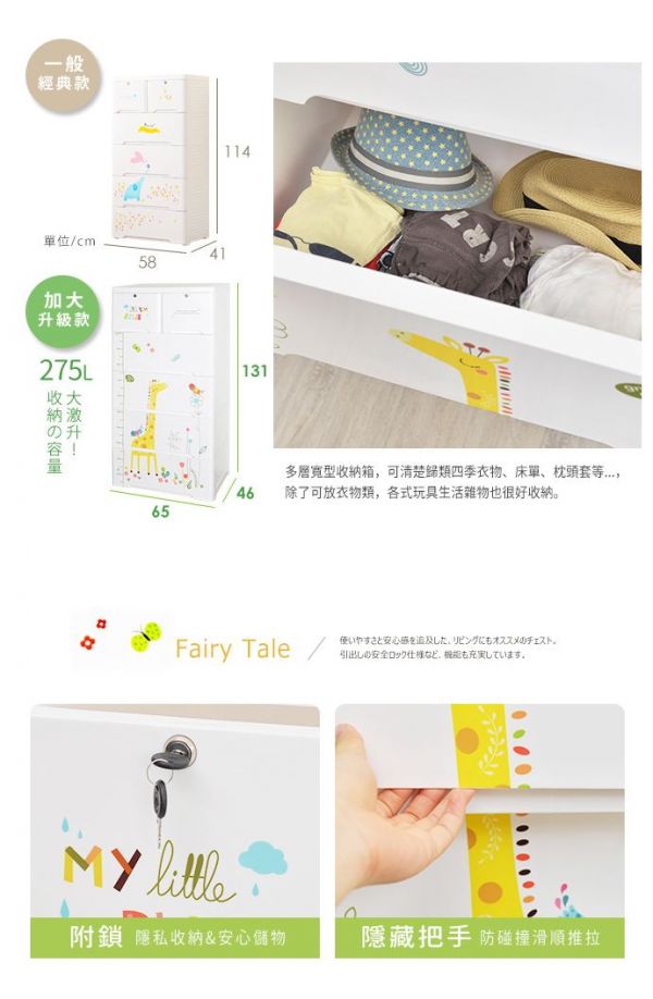 十O 家窩 65面寬-特大款安圖森五層收納櫃(DIY組裝)