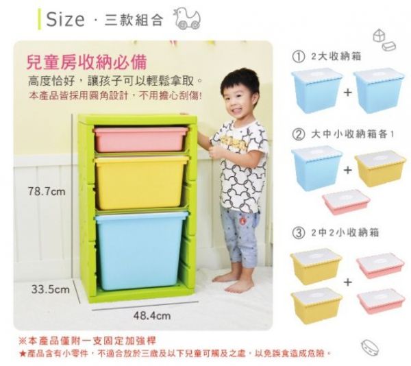NiceGoods 桑尼童趣組合櫃