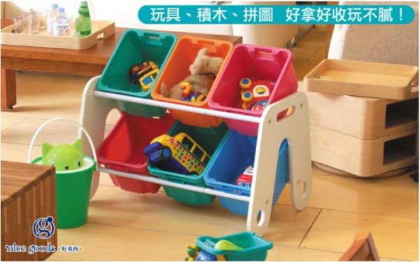 樹德 玩具整理組