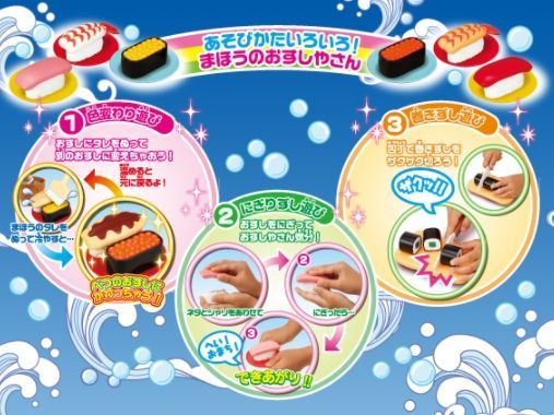 日本PILOT 魔法變色洗澡玩具 壽司師傅