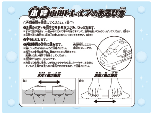【日本PILOT】魔法變色洗澡家家酒 / 水陸兩用小車車