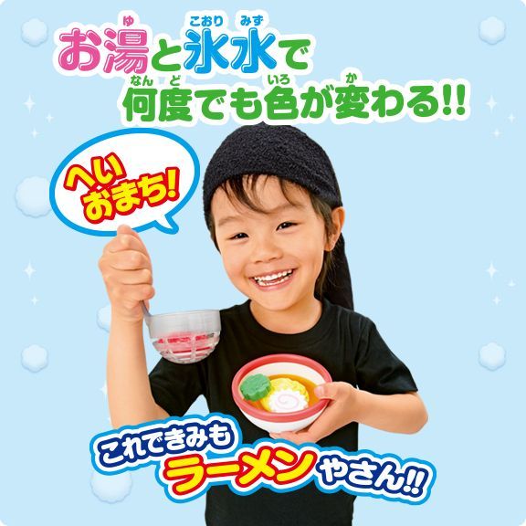 日本PILOT 魔法變色洗澡玩具 拉麵店