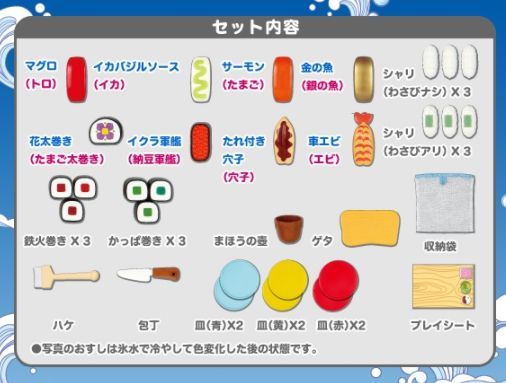 日本PILOT 魔法變色洗澡玩具 壽司師傅