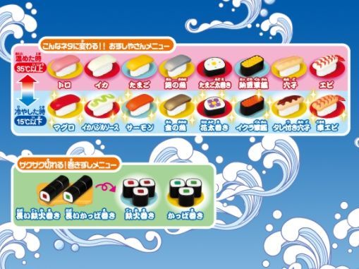 日本PILOT 魔法變色洗澡玩具 壽司師傅