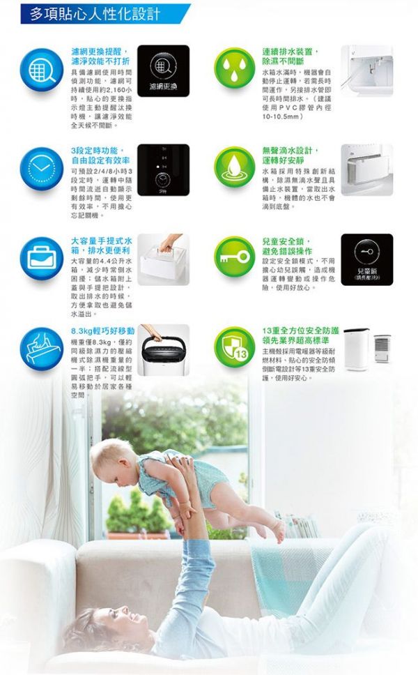 美國3M 空氣清淨機 / 寶寶專用機型