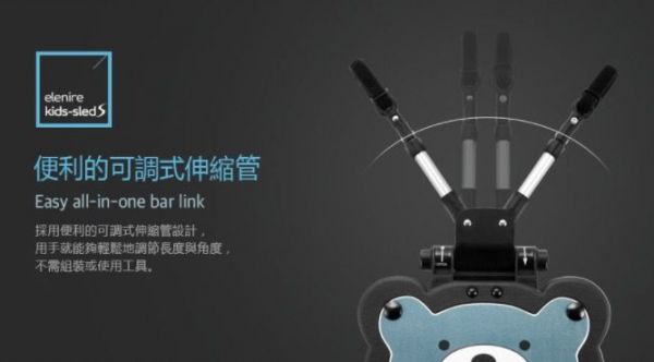 韓國 elenire kids-sled S 小熊推車
