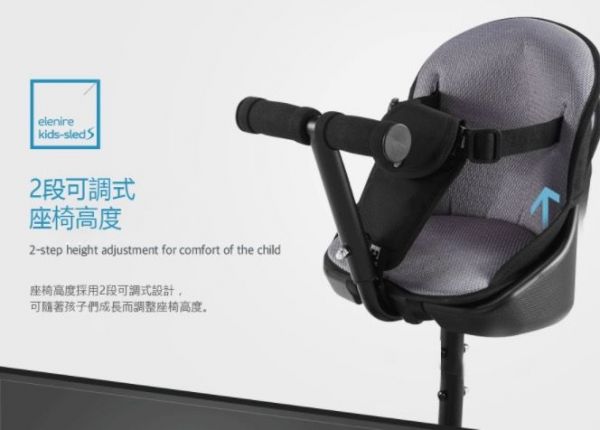 韓國 elenire kids-sled S 小熊推車