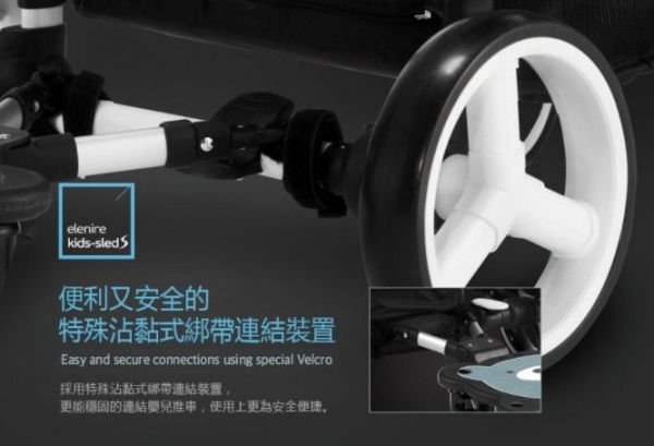 韓國 elenire kids-sled S 小熊推車