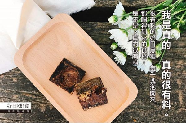 好日好食 - 好飲系列 手工紅棗桂圓黑糖-單盒-304g