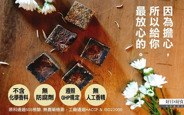 好日好食 - 好飲系列 手工紅棗桂圓黑糖-單盒-304g