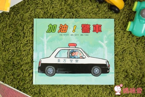 車車繪本大集合 ★ 車車職人不為人知的秘密