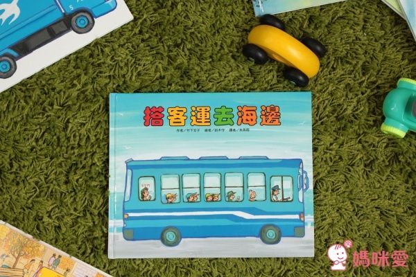 車車繪本大集合 ★ 車車職人不為人知的秘密