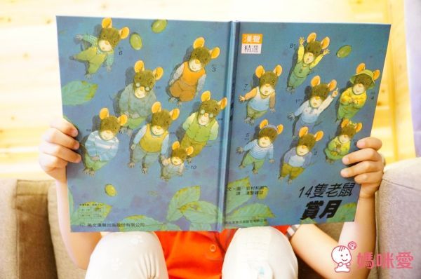 14隻老鼠系列套書(12冊+媽媽手冊)