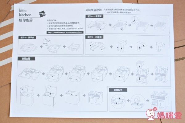 Little Kitchen 創造自己的廚房遊戲組