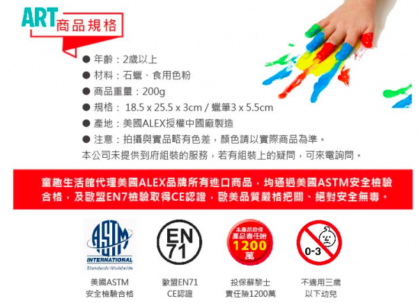 幼兒手指蠟筆10色