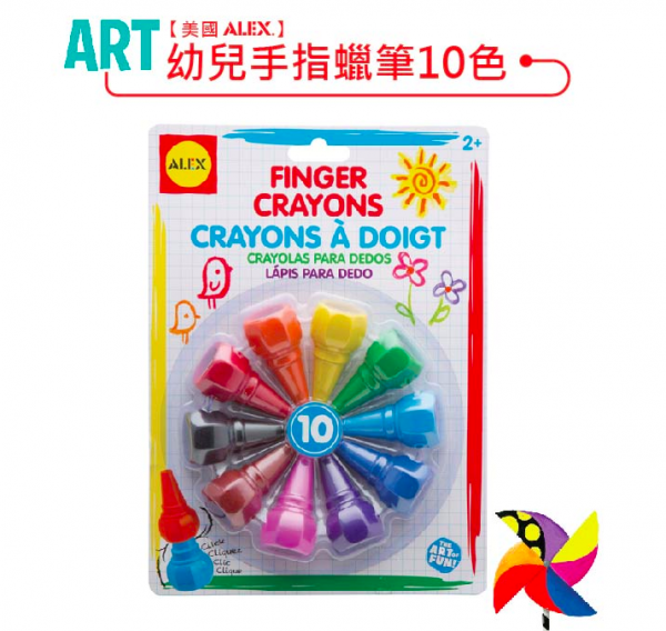 幼兒手指蠟筆10色