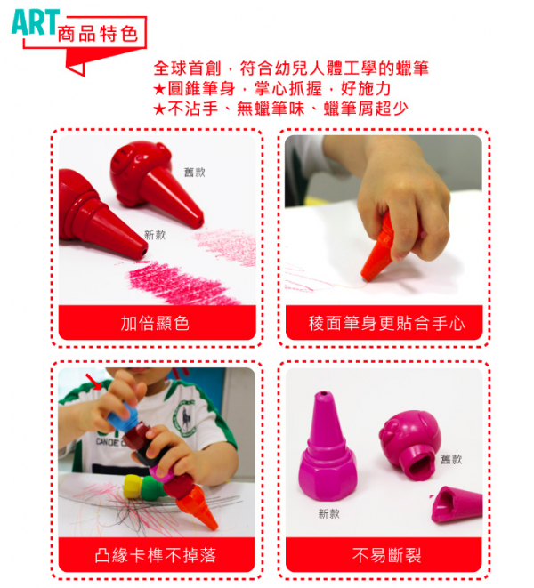 幼兒手指蠟筆10色