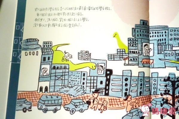 讀書共和國 - 騎著恐龍去上學