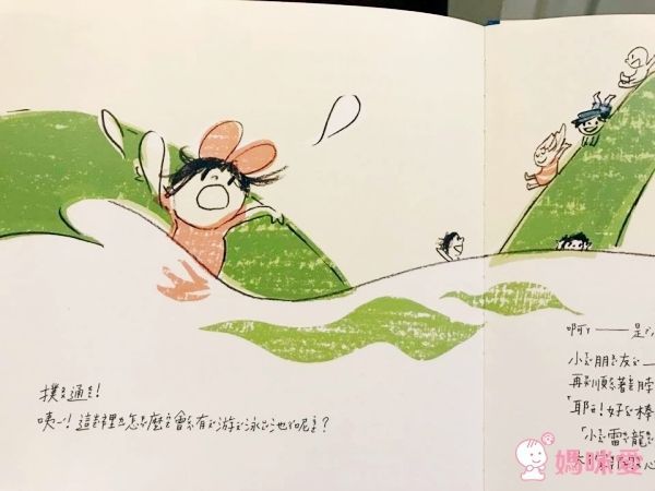 讀書共和國 - 騎著恐龍去上學