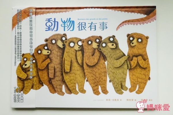 生命繪本書單 全世界親子都該閱讀