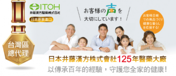 日本原裝進口【活菌の母】/知名大廠 井藤健康補給食品!