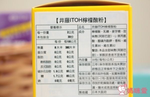 日本原裝進口【活菌の母】/知名大廠 井藤健康補給食品!