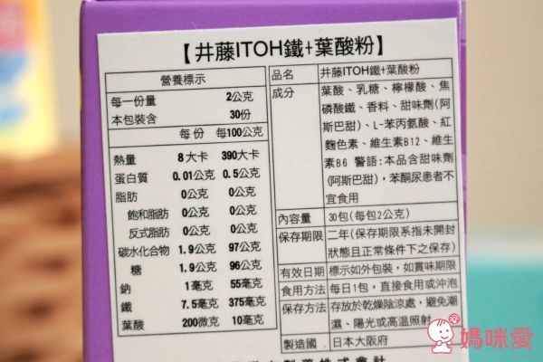 日本原裝進口【活菌の母】/知名大廠 井藤健康補給食品!