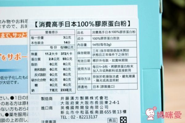 日本原裝進口【活菌の母】/知名大廠 井藤健康補給食品!