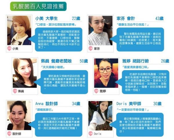 日本原裝進口【活菌の母】/知名大廠 井藤健康補給食品!