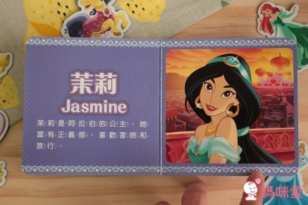 【迪士尼公主&湯瑪士小火車】中文遊戲書系列