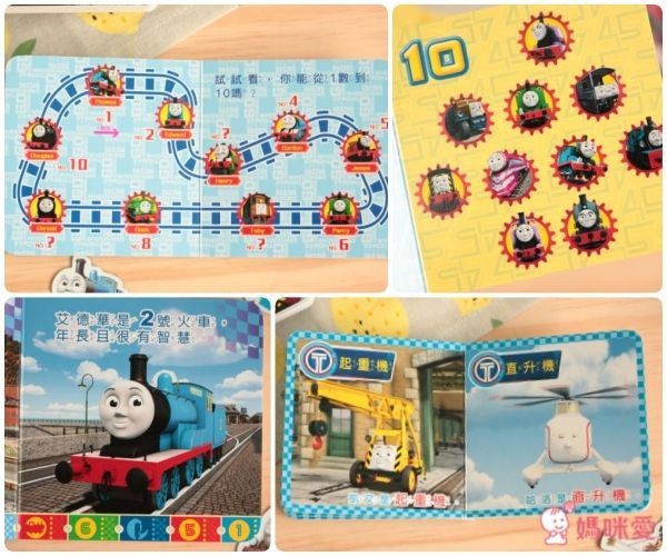 【迪士尼公主&湯瑪士小火車】中文遊戲書系列