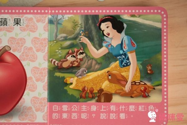 【迪士尼公主&湯瑪士小火車】中文遊戲書系列