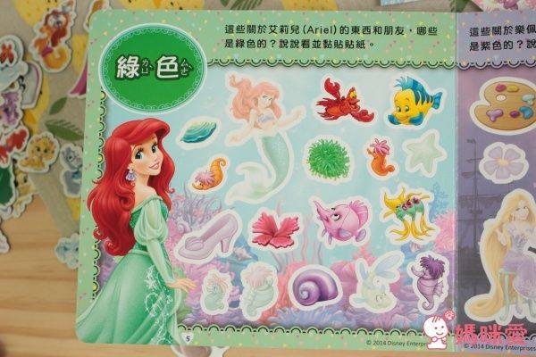 【迪士尼公主&湯瑪士小火車】中文遊戲書系列