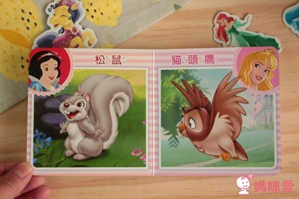 【迪士尼公主&湯瑪士小火車】中文遊戲書系列