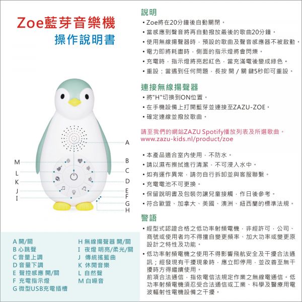 哄睡神器►荷蘭ZAZU強鵝好朋友、奶嘴好朋友、心跳好朋友