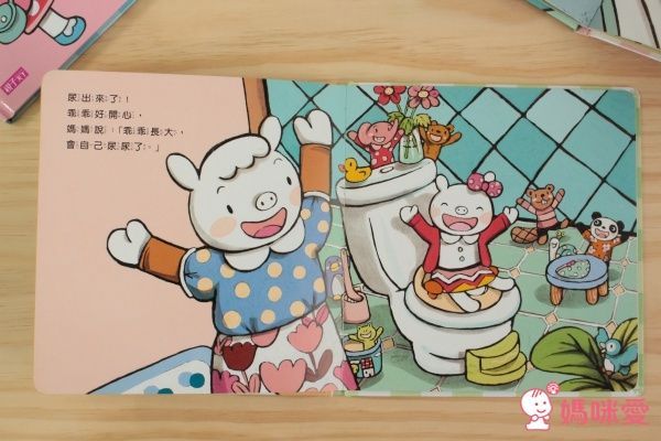 小豬乖乖【最佳幼兒生活自理指南】
