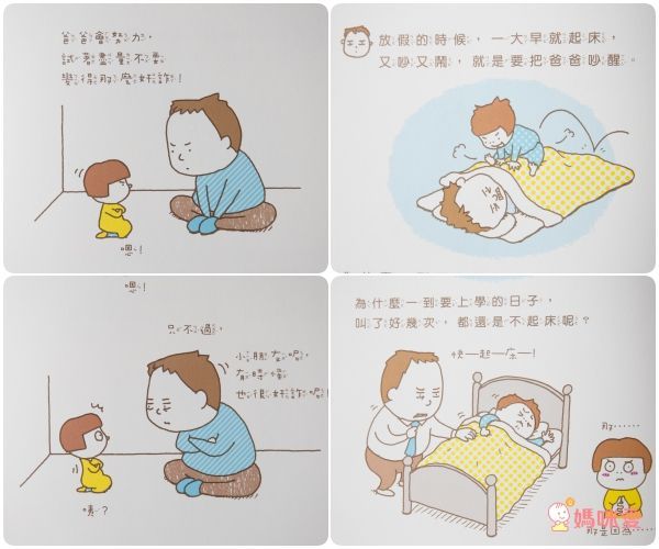 【理由‧意見好好說】套書｜日本讀者讚喻：令人放寬心的育兒好書！