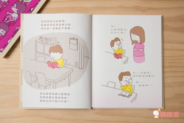 【理由‧意見好好說】套書｜日本讀者讚喻：令人放寬心的育兒好書！