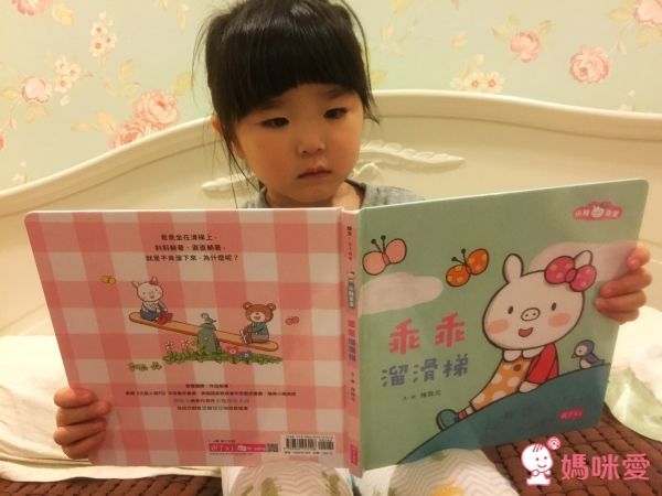 小豬乖乖【最佳幼兒生活自理指南】