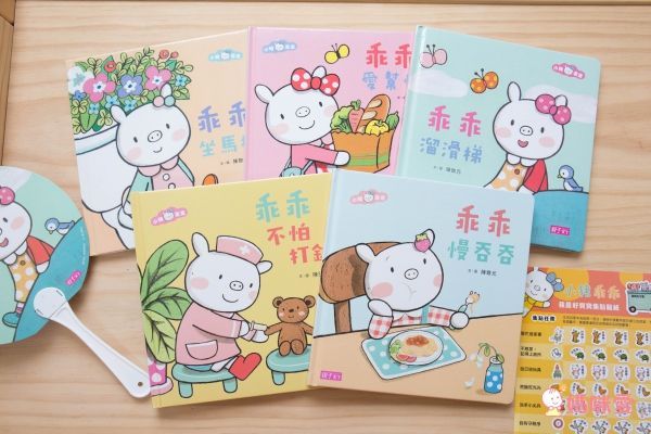 親子天下 - 孩子的第一套成長禮物 ★【小豬乖乖】系列套書(共五冊)