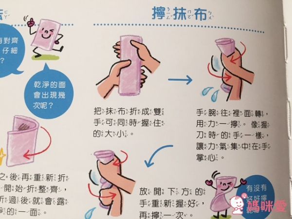 小豬乖乖【最佳幼兒生活自理指南】