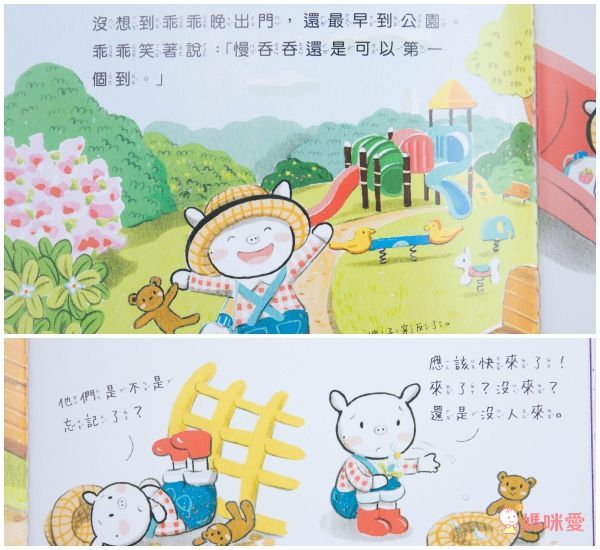 親子天下 - 孩子的第一套成長禮物 ★【小豬乖乖】系列套書(共五冊)