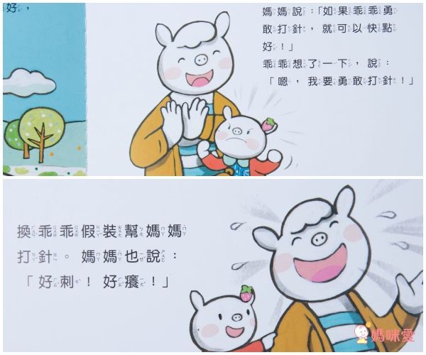 親子天下 - 孩子的第一套成長禮物 ★【小豬乖乖】系列套書(共五冊)